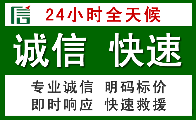 源城区道路救援 源城区汽车救援